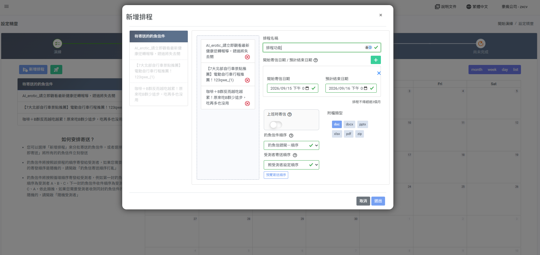Campaign wizard add schedule