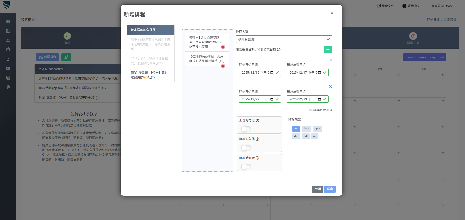 Campaign wizard add schedule